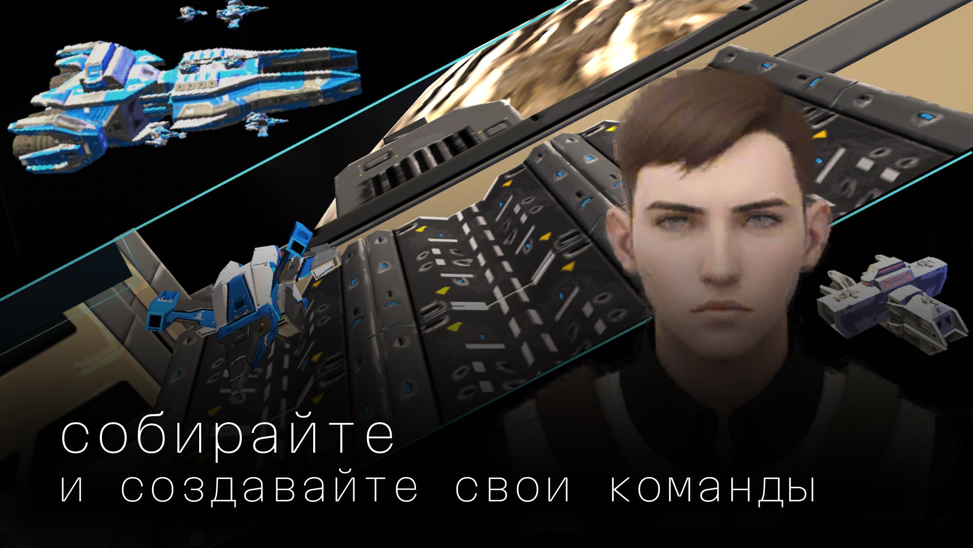 Кампания - для каждой фракции своя